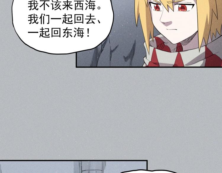 《愤怒的撒切尔》第24话 我的朋友 第22页