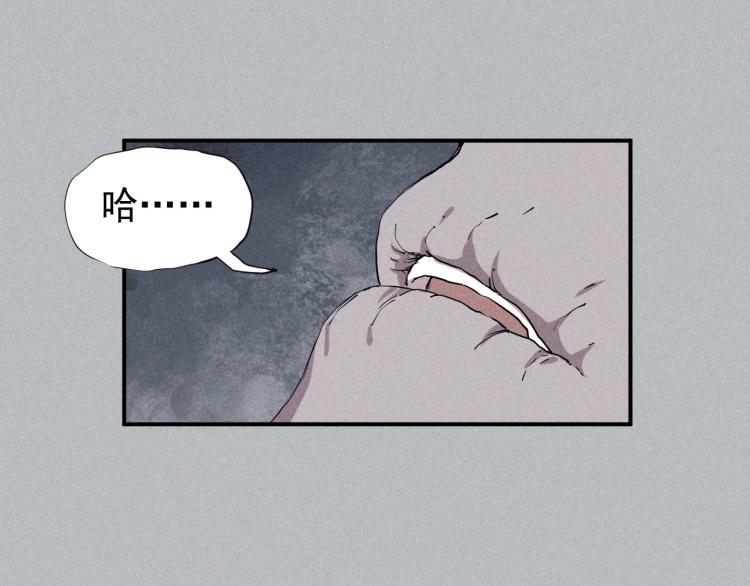 《愤怒的撒切尔》第24话 我的朋友 第26页
