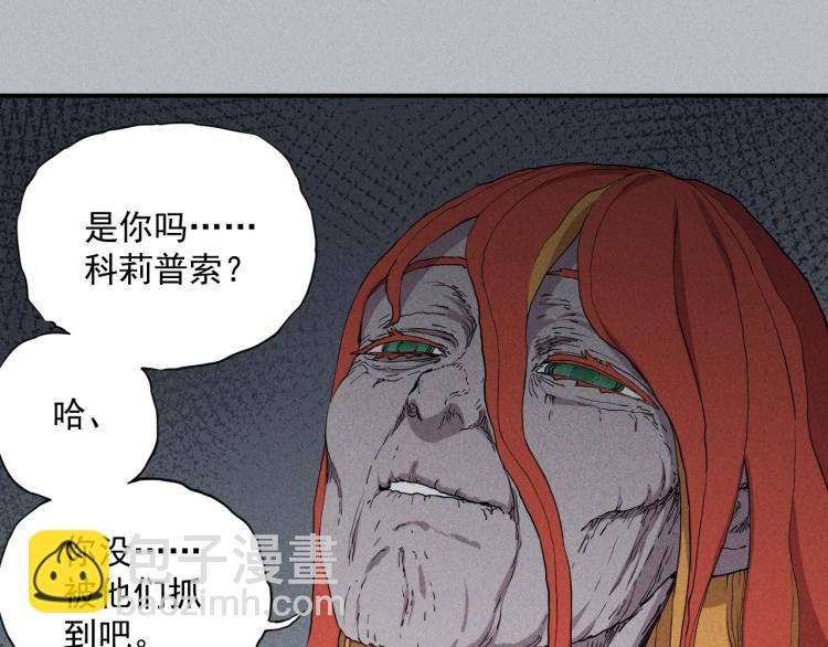 《愤怒的撒切尔》第24话 我的朋友 第27页