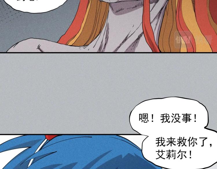 《愤怒的撒切尔》第24话 我的朋友 第28页