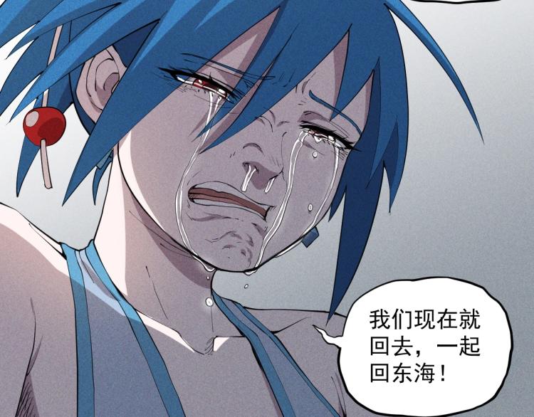 《愤怒的撒切尔》第24话 我的朋友 第29页