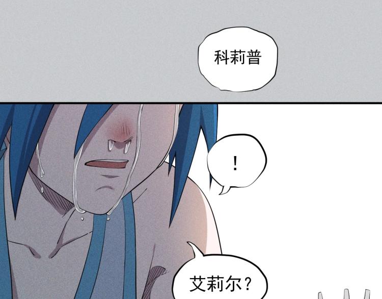 《愤怒的撒切尔》第24话 我的朋友 第33页
