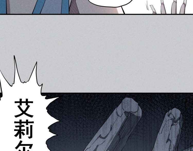 《愤怒的撒切尔》第24话 我的朋友 第34页
