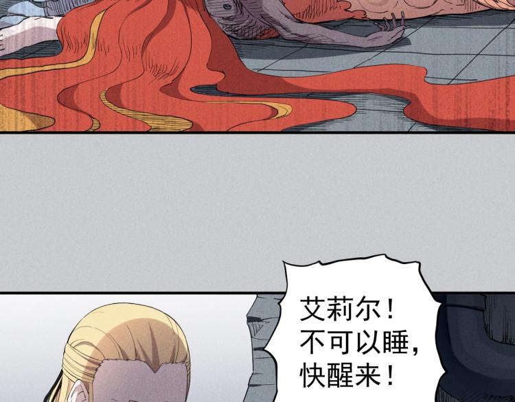 《愤怒的撒切尔》第24话 我的朋友 第36页