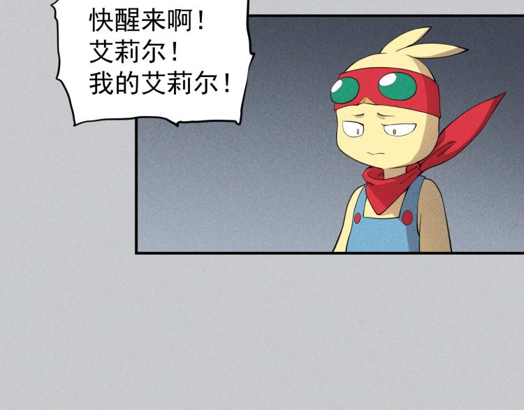 《愤怒的撒切尔》第24话 我的朋友 第38页