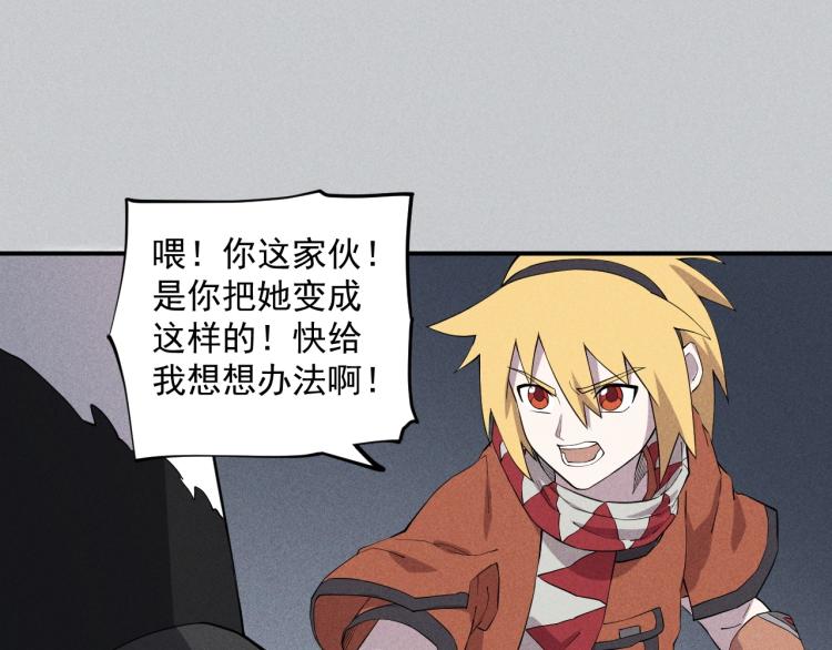 《愤怒的撒切尔》第24话 我的朋友 第40页
