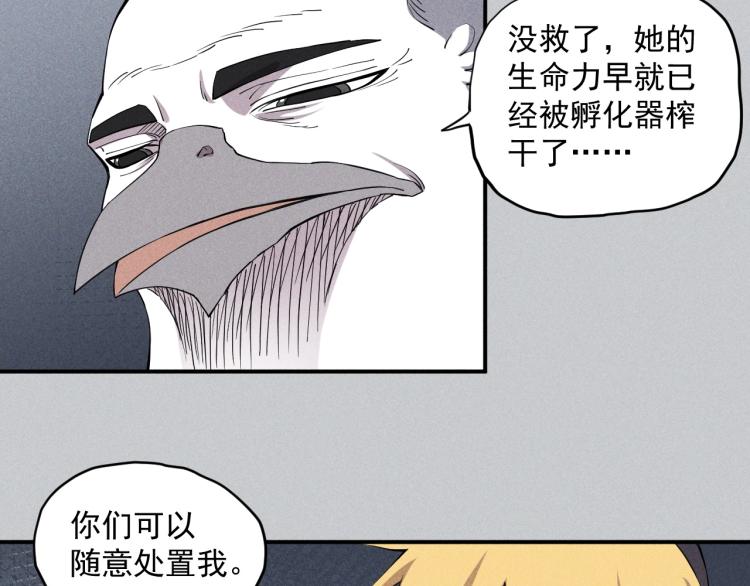 《愤怒的撒切尔》第24话 我的朋友 第42页