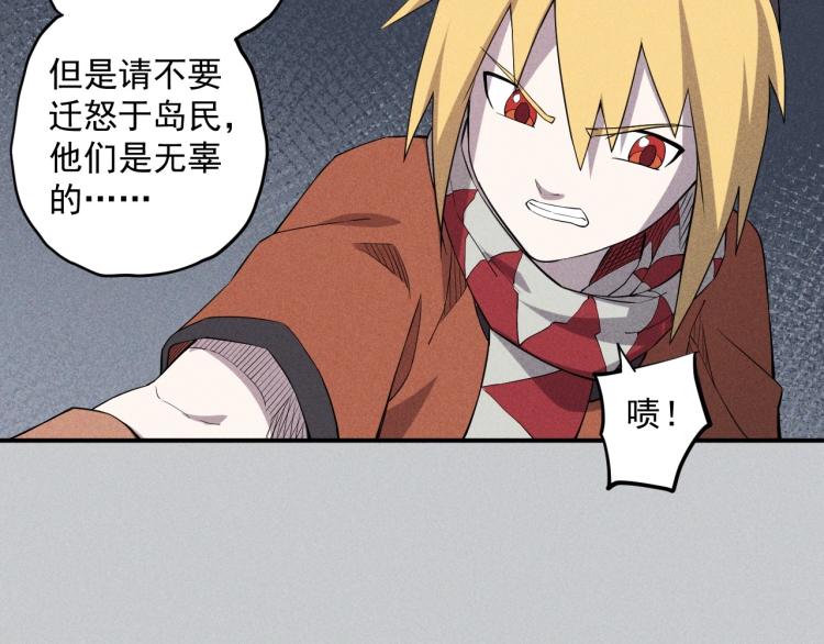 《愤怒的撒切尔》第24话 我的朋友 第43页