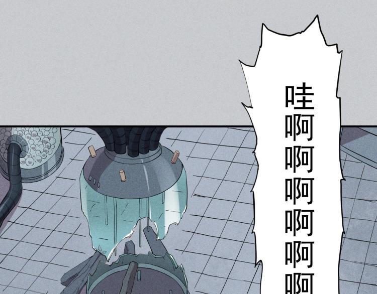 《愤怒的撒切尔》第24话 我的朋友 第44页