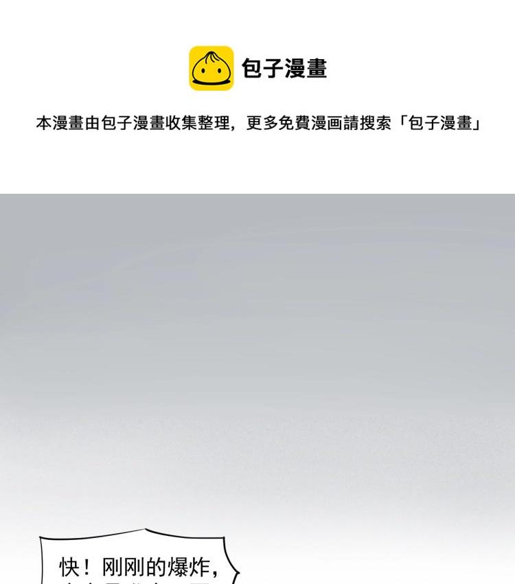 《愤怒的撒切尔》第24话 我的朋友 第47页