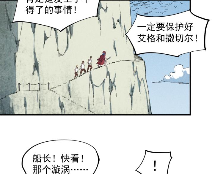 《愤怒的撒切尔》第24话 我的朋友 第48页