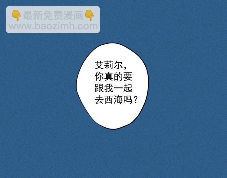 《愤怒的撒切尔》第24话 我的朋友 第4页