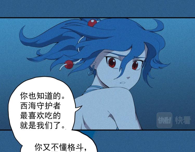 《愤怒的撒切尔》第24话 我的朋友 第5页