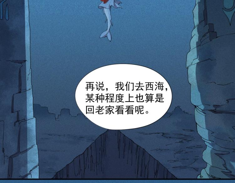 《愤怒的撒切尔》第24话 我的朋友 第9页