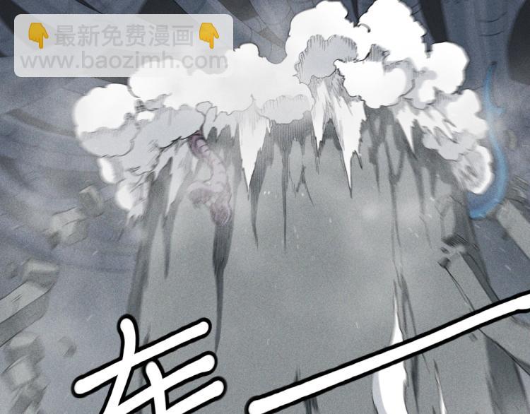 《愤怒的撒切尔》第23话 短暂的优势 第10页