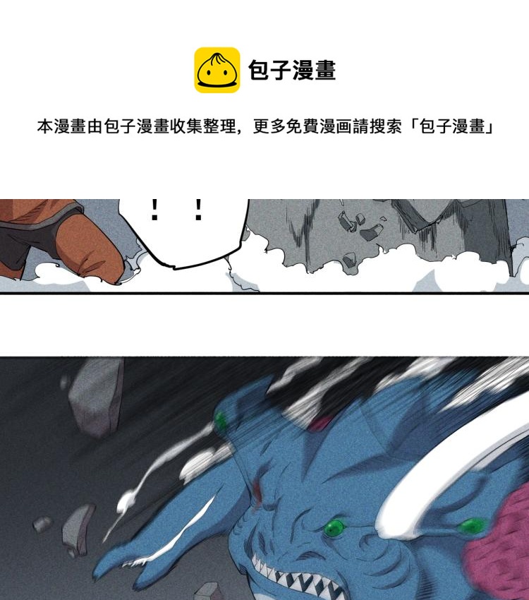 《愤怒的撒切尔》第23话 短暂的优势 第17页