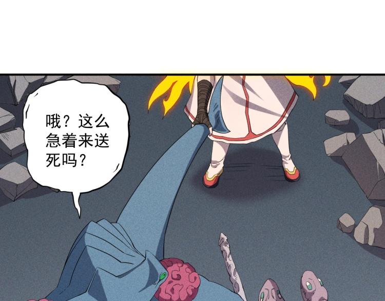 《愤怒的撒切尔》第23话 短暂的优势 第22页