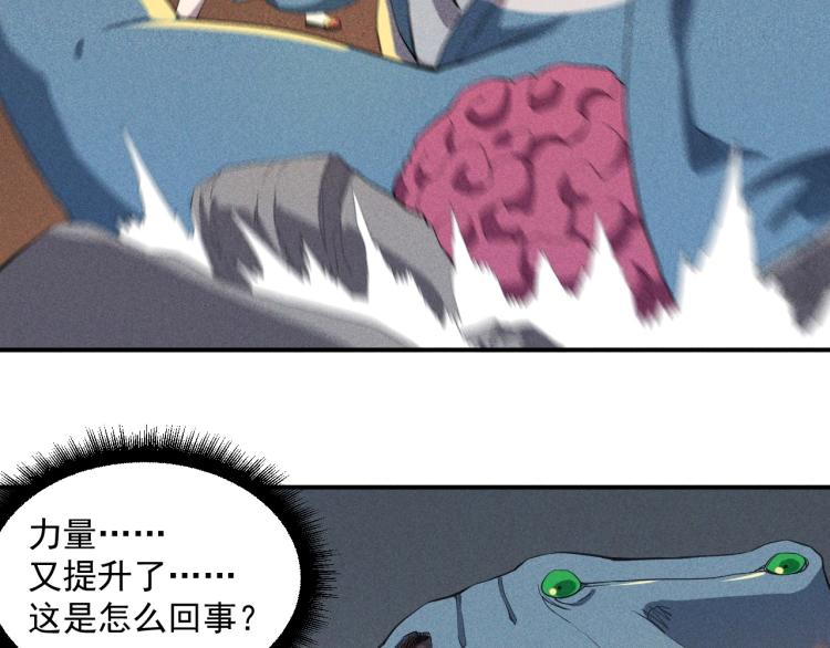 《愤怒的撒切尔》第23话 短暂的优势 第27页