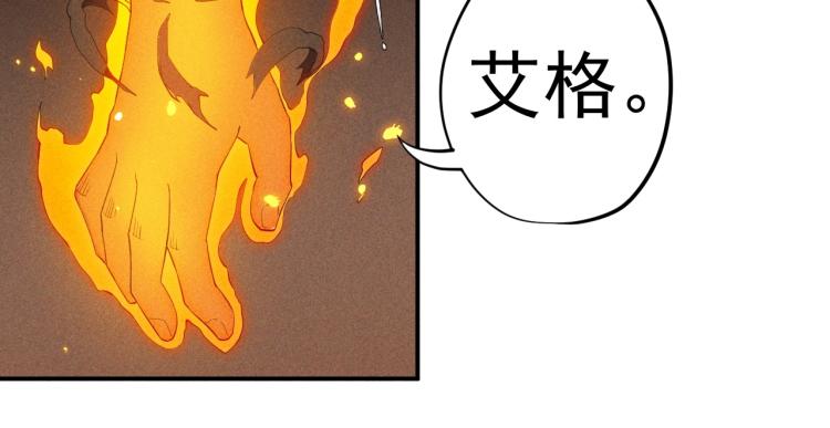 《愤怒的撒切尔》第23话 短暂的优势 第29页