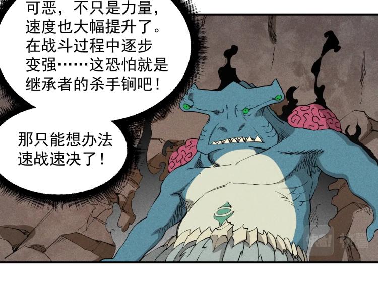 《愤怒的撒切尔》第23话 短暂的优势 第45页
