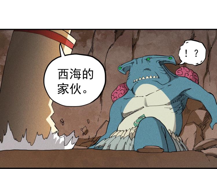 《愤怒的撒切尔》第23话 短暂的优势 第46页