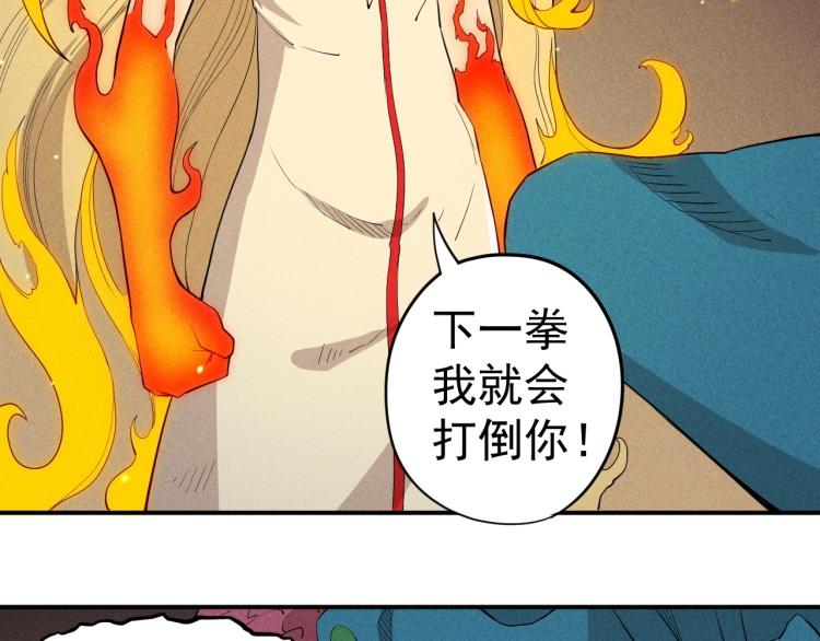 《愤怒的撒切尔》第23话 短暂的优势 第49页