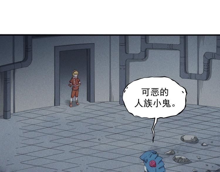 《愤怒的撒切尔》第23话 短暂的优势 第4页