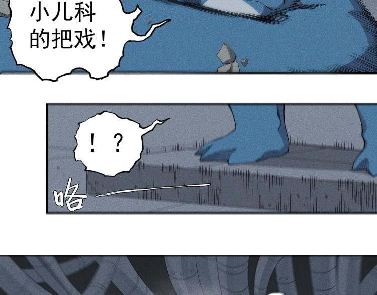 《愤怒的撒切尔》第23话 短暂的优势 第9页
