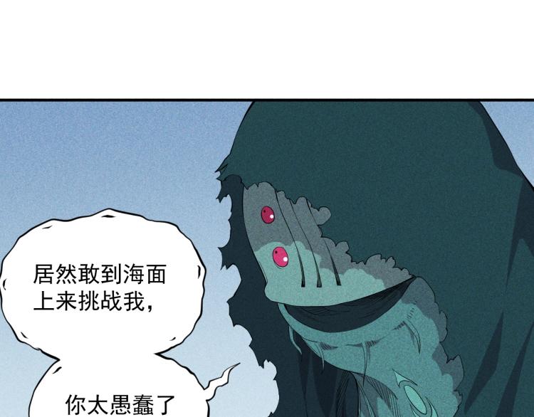 《愤怒的撒切尔》第26话 出奇制胜 第17页