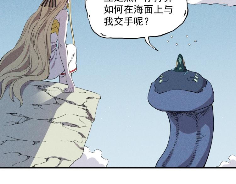 《愤怒的撒切尔》第26话 出奇制胜 第19页