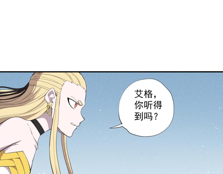 《愤怒的撒切尔》第26话 出奇制胜 第20页
