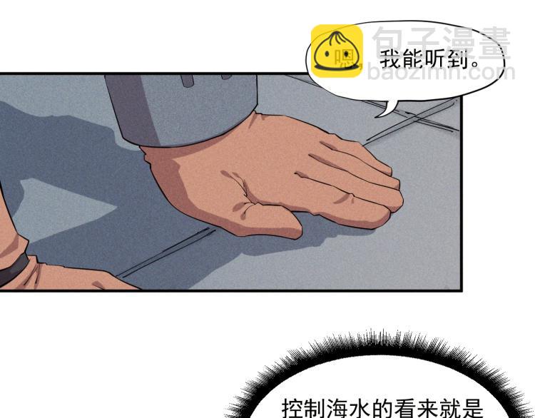 《愤怒的撒切尔》第26话 出奇制胜 第22页