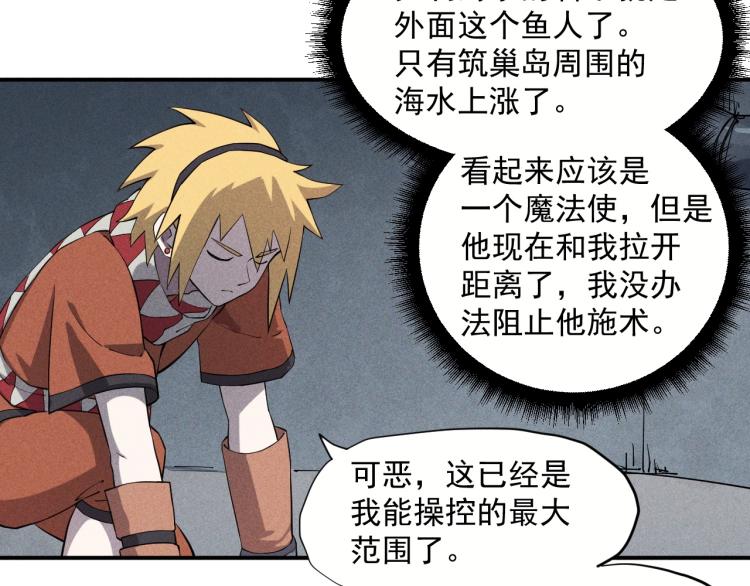 《愤怒的撒切尔》第26话 出奇制胜 第23页