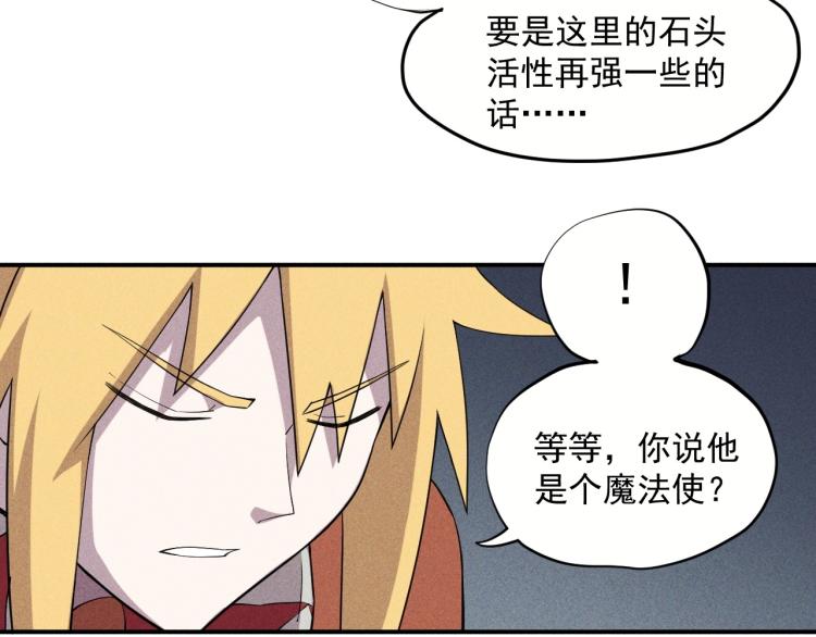 《愤怒的撒切尔》第26话 出奇制胜 第24页