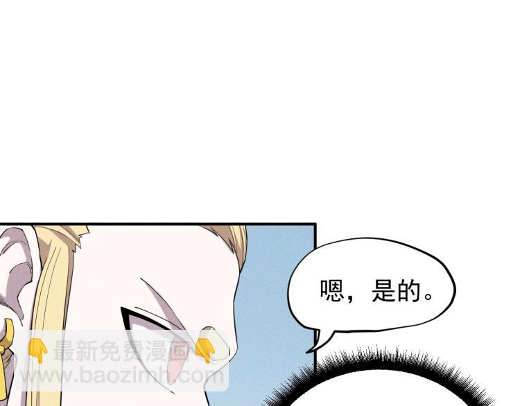 《愤怒的撒切尔》第26话 出奇制胜 第25页