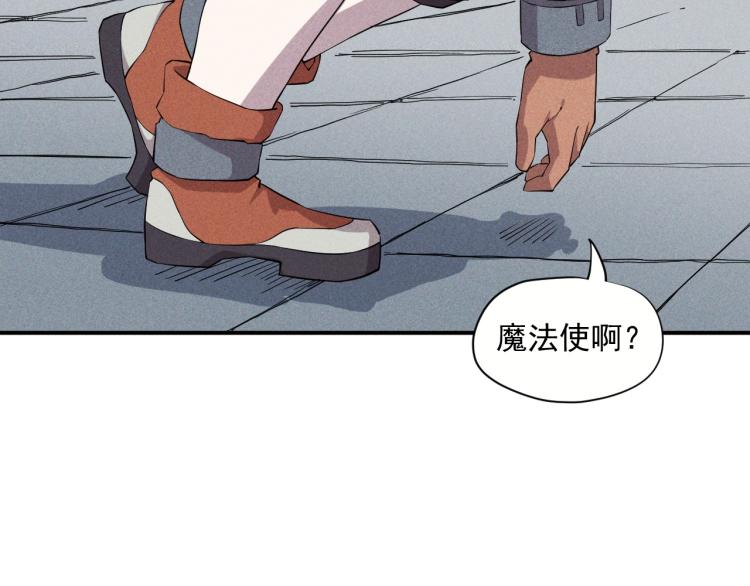 《愤怒的撒切尔》第26话 出奇制胜 第32页