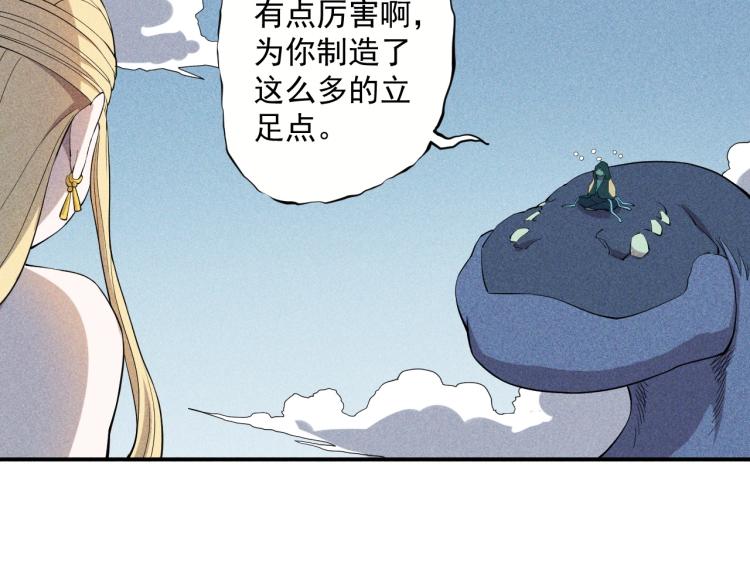 《愤怒的撒切尔》第26话 出奇制胜 第36页