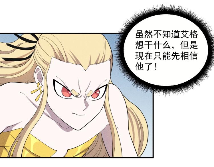 《愤怒的撒切尔》第26话 出奇制胜 第37页