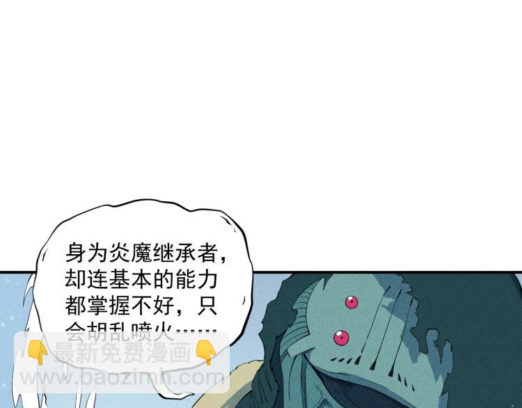《愤怒的撒切尔》第26话 出奇制胜 第45页