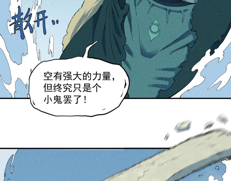 《愤怒的撒切尔》第26话 出奇制胜 第46页