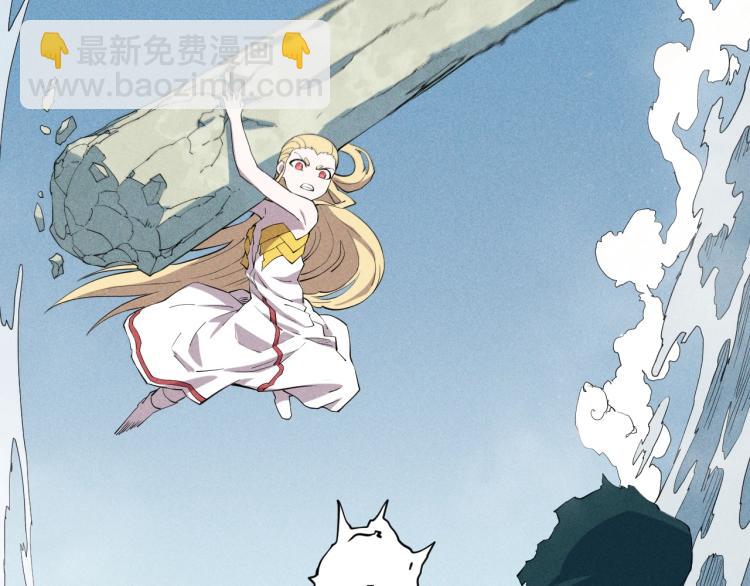 《愤怒的撒切尔》第26话 出奇制胜 第47页