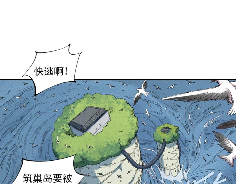 《愤怒的撒切尔》第26话 出奇制胜 第4页