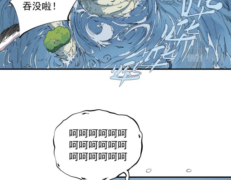 《愤怒的撒切尔》第26话 出奇制胜 第5页