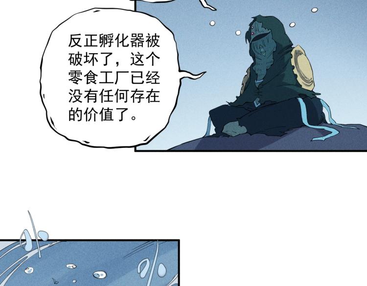 《愤怒的撒切尔》第26话 出奇制胜 第6页