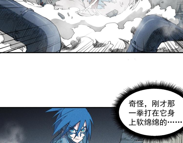 《愤怒的撒切尔》第27话 风暴前夕的优势 第24页