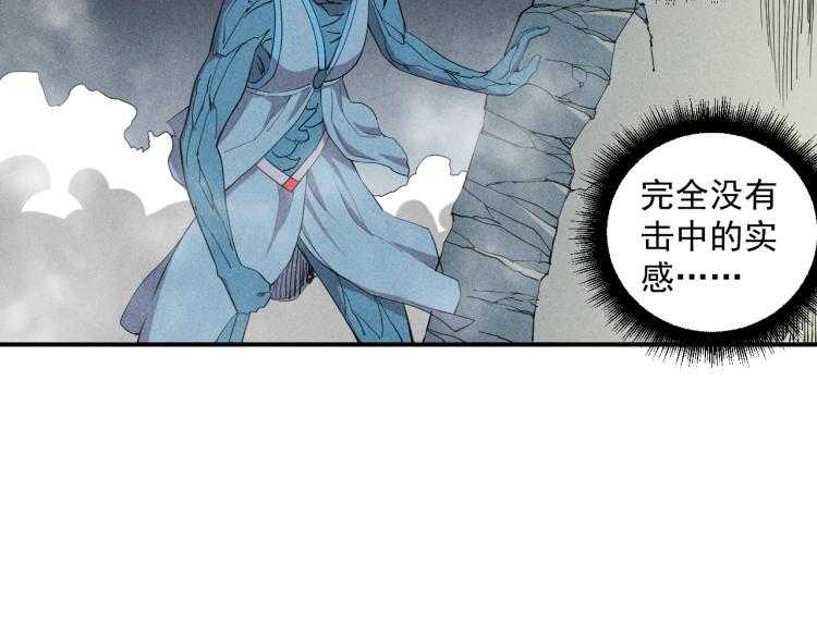 《愤怒的撒切尔》第27话 风暴前夕的优势 第25页
