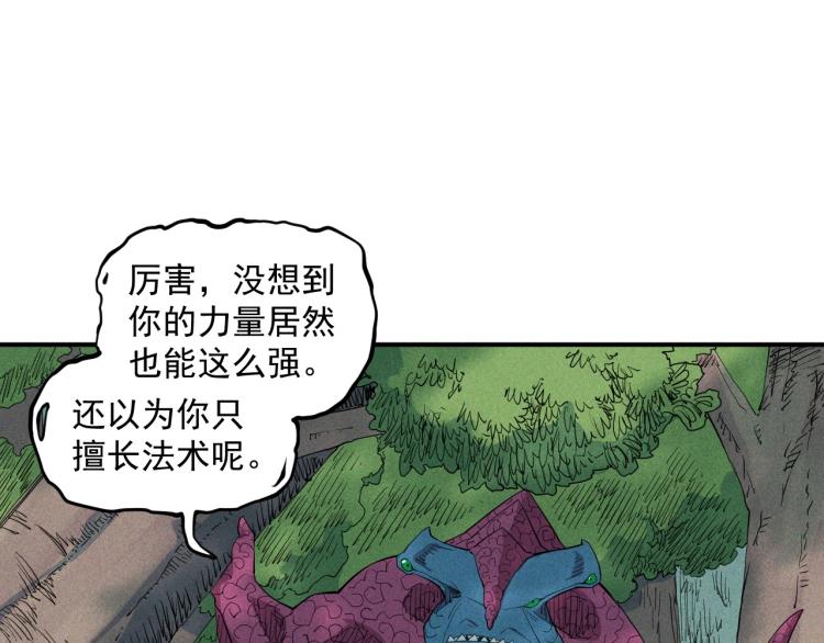 《愤怒的撒切尔》第27话 风暴前夕的优势 第26页