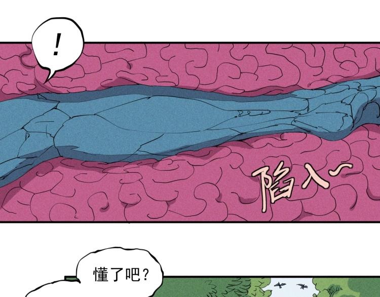 《愤怒的撒切尔》第27话 风暴前夕的优势 第31页
