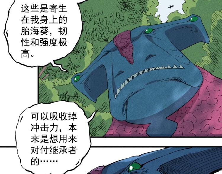 《愤怒的撒切尔》第27话 风暴前夕的优势 第32页