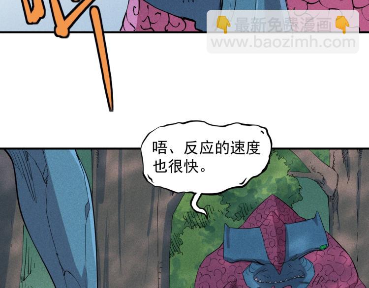 《愤怒的撒切尔》第27话 风暴前夕的优势 第34页